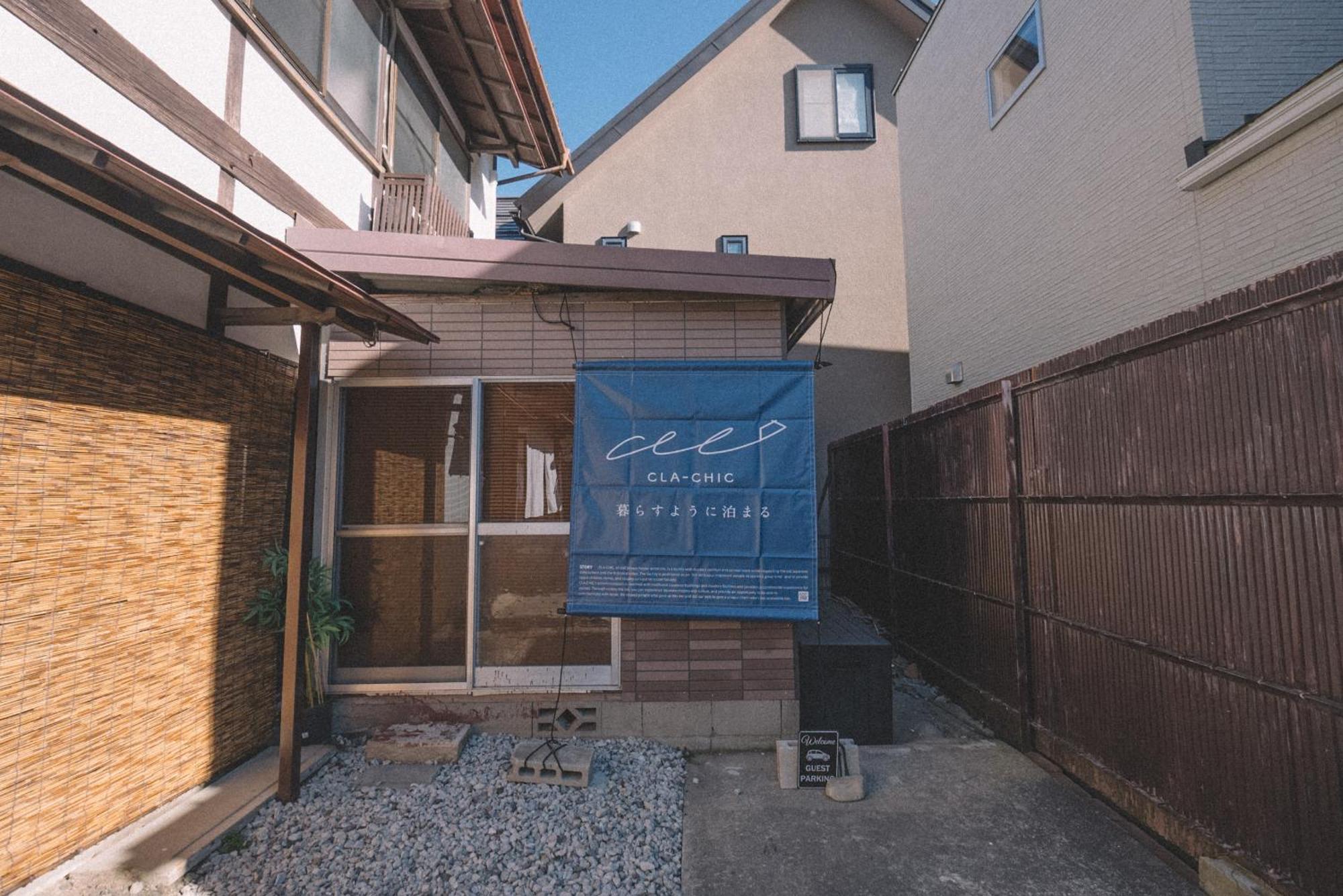 松本市の一棟貸し切りできる古民家 Kültér fotó